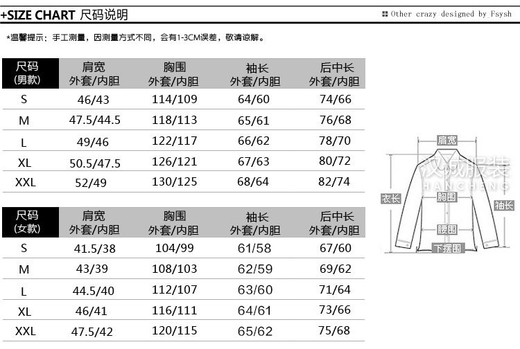 男女款兩件套可拆卸內膽沖鋒衣10