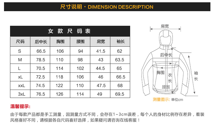 情侶款式兩件套三合一抓絨沖鋒衣系列-女款尺碼表