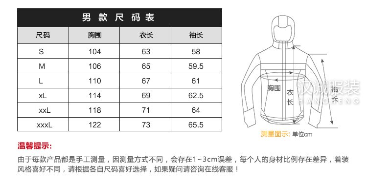 戶外單層沖鋒衣,戶外單層沖鋒衣定做,戶外單層沖鋒衣廠家(圖7)