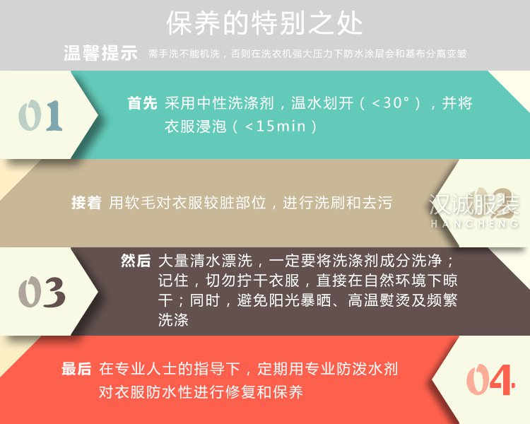 情侶單層外套,情侶單層外套定做,情侶單層外套款式圖(圖24)